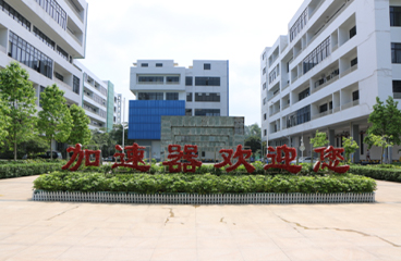 制定下一个十年发展计划，
开始建设位于广州高新区企业加速器的研发生产基地