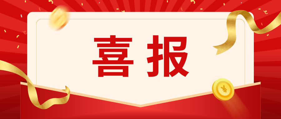 重大喜讯 | 进口胎儿染色体非整倍体(T13、T18、T21、X和Y)检测试剂盒获批三类注册证