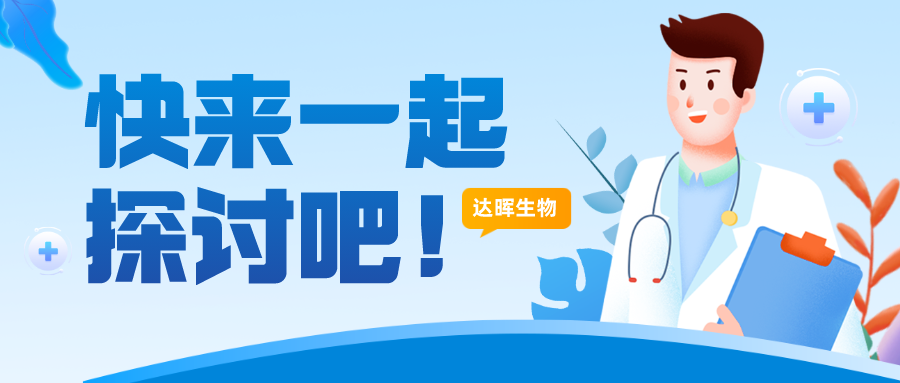 探索染色体高分辨及保持染色体形态完整