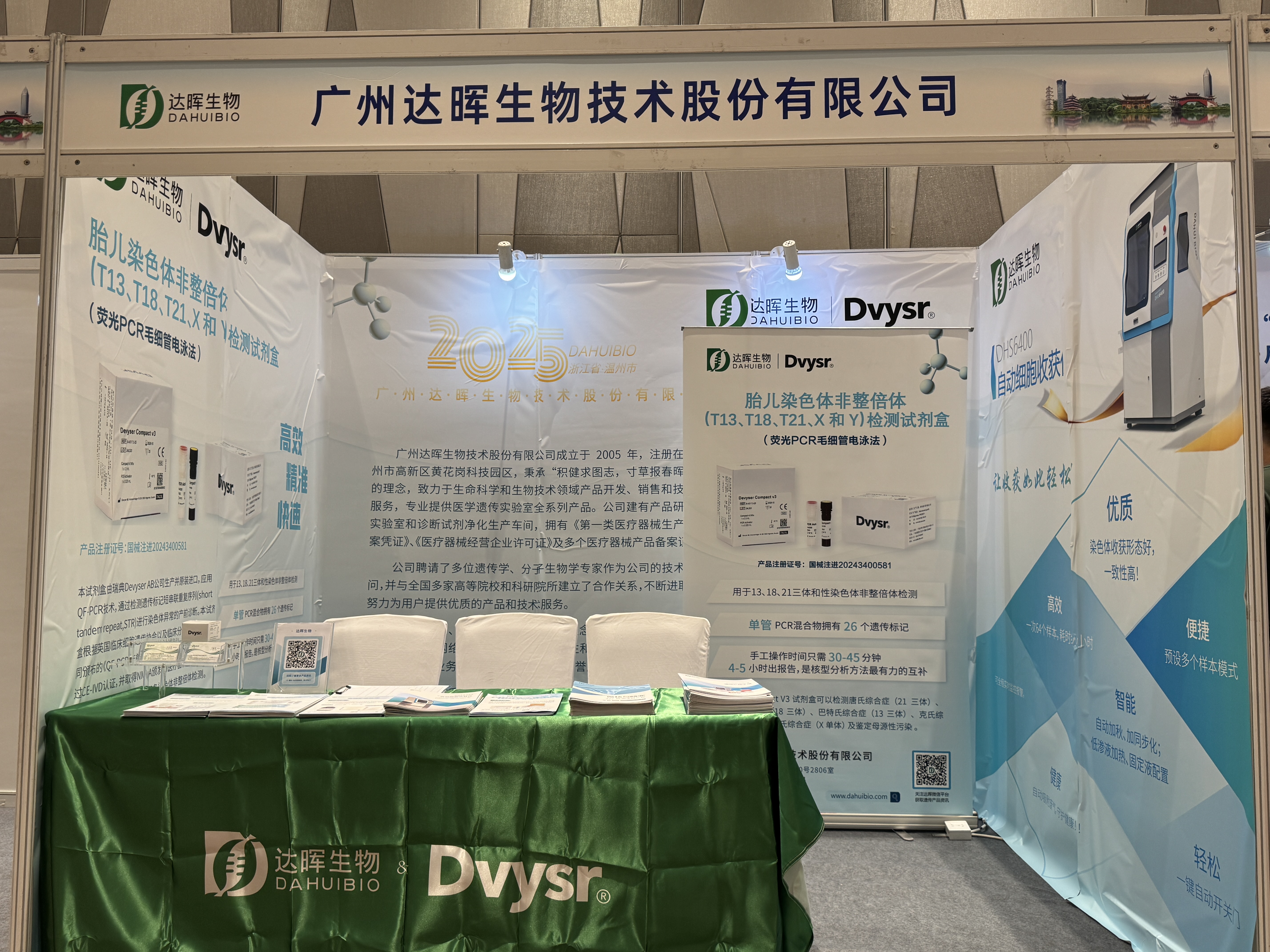 聚焦精准，智启未来 |　浙江省医学会医学遗传学学术大会圆满收官！